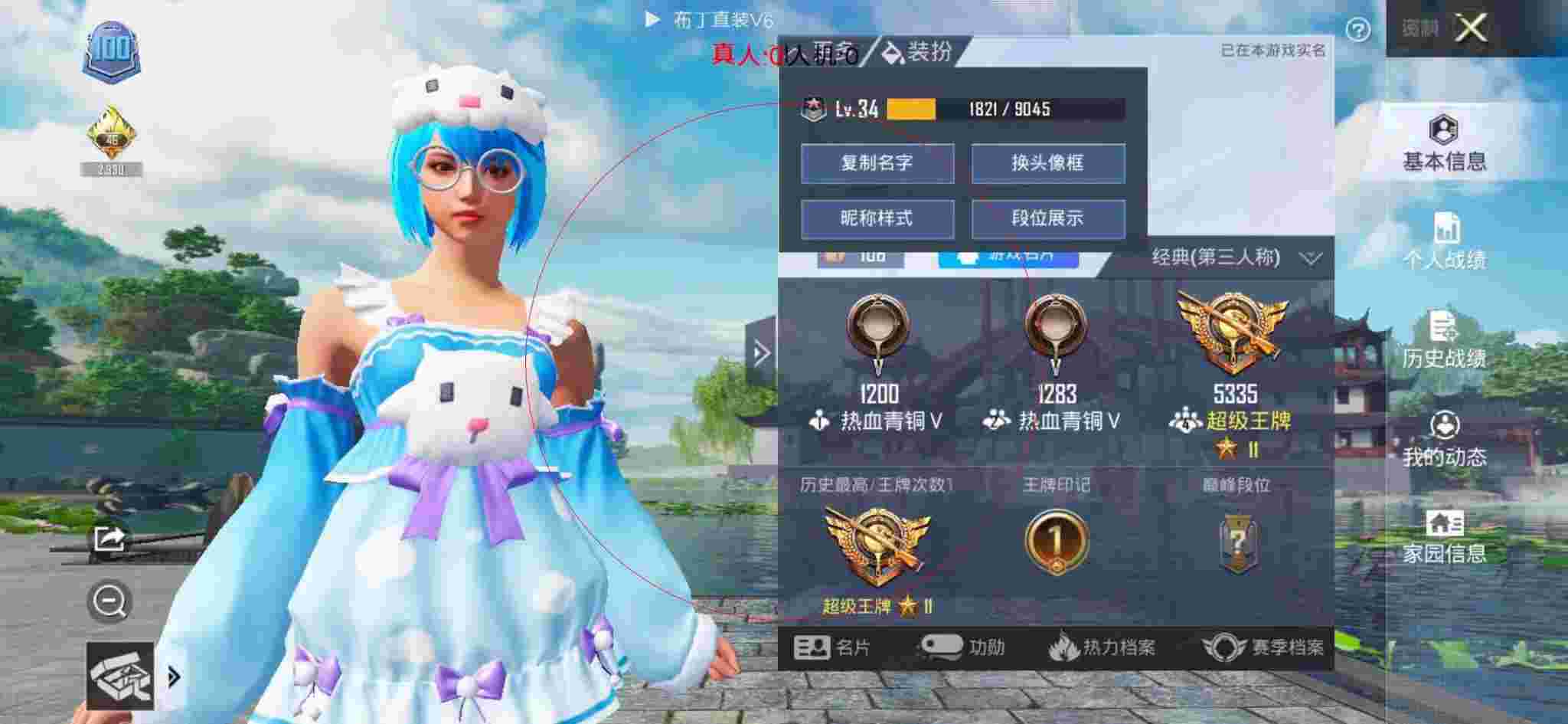 和平精英布丁直装透视 - 王者辅助器(免费)破解版辅助预览图